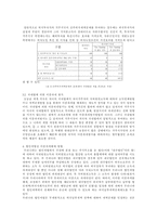 [방통대 2013-2]배당소득에 대하여 이른바 `이중과세`의 결과가 발생하는 것을 방지하기 위하여 법인세법이 사용하고 있는 방법을 설명하시오.-9