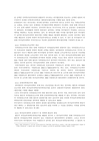 [방통대 2013-2]배당소득에 대하여 이른바 `이중과세`의 결과가 발생하는 것을 방지하기 위하여 법인세법이 사용하고 있는 방법을 설명하시오.-11