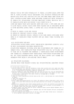 [방통대 2013-2]배당소득에 대하여 이른바 `이중과세`의 결과가 발생하는 것을 방지하기 위하여 법인세법이 사용하고 있는 방법을 설명하시오.-12
