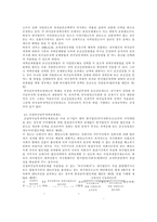 [방통대 2013-2]배당소득에 대하여 이른바 `이중과세`의 결과가 발생하는 것을 방지하기 위하여 법인세법이 사용하고 있는 방법을 설명하시오.-13