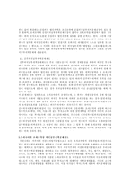 [방통대 2013-2]배당소득에 대하여 이른바 `이중과세`의 결과가 발생하는 것을 방지하기 위하여 법인세법이 사용하고 있는 방법을 설명하시오.-14