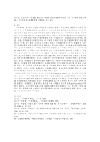 [방통대 2013-2]배당소득에 대하여 이른바 `이중과세`의 결과가 발생하는 것을 방지하기 위하여 법인세법이 사용하고 있는 방법을 설명하시오.-16