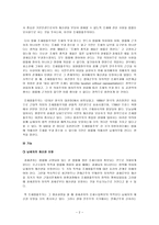 [방통대 2013-2 세법 B형]세법이 헌법의 내용에 맞기 위하여 갖추어야 할 형식적 제약에 관하여 설명하시오.-2