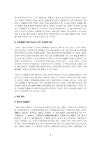 [방통대 2013-2 세법 B형]세법이 헌법의 내용에 맞기 위하여 갖추어야 할 형식적 제약에 관하여 설명하시오.-3
