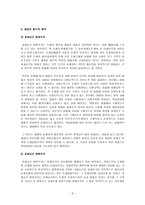 [방통대 2013-2 세법 B형]세법이 헌법의 내용에 맞기 위하여 갖추어야 할 형식적 제약에 관하여 설명하시오.-5