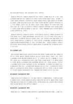 [방통대 2013-2 세법 B형]세법이 헌법의 내용에 맞기 위하여 갖추어야 할 형식적 제약에 관하여 설명하시오.-6