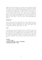 [방통대 2013-2 세법 B형]세법이 헌법의 내용에 맞기 위하여 갖추어야 할 형식적 제약에 관하여 설명하시오.-7