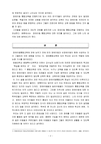 [방통대 2013-2 특수아교육 A형]유아교육기관에서 장애 아동의 통합교육에 대하여 논하시오-2