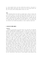 [방통대 2013-2 한문고전강독 공통]오언시와 칠언시를 각 한 편씩 선택하여 한시 감상법에 의해 감상하시오.-3