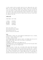 [방통대 2013-2 한문고전강독 공통]오언시와 칠언시를 각 한 편씩 선택하여 한시 감상법에 의해 감상하시오.-4