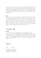 [방통대 2013-2 한문고전강독 공통]오언시와 칠언시를 각 한 편씩 선택하여 한시 감상법에 의해 감상하시오.-5