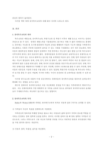 [방통대 2013-2 특수아교육 B형]우리나라의 유아특수교육의 현황과 문제점에 대하여 논하시오-2