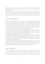 [방통대 2013-2 특수아교육 B형]우리나라의 유아특수교육의 현황과 문제점에 대하여 논하시오-5