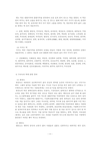 [방통대 2013-2]우리나라 떡의 어원, 역사, 종류, 떡문화의 특징, 그리고 떡에 얽힌 풍속에 대하여 알아보시오.-4