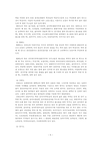 [방통대 2013-2]우리나라 떡의 어원, 역사, 종류, 떡문화의 특징, 그리고 떡에 얽힌 풍속에 대하여 알아보시오.-5