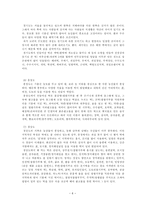 [방통대 2013-2]우리나라 떡의 어원, 역사, 종류, 떡문화의 특징, 그리고 떡에 얽힌 풍속에 대하여 알아보시오.-6
