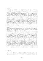 [방통대 2013-2]우리나라 떡의 어원, 역사, 종류, 떡문화의 특징, 그리고 떡에 얽힌 풍속에 대하여 알아보시오.-7