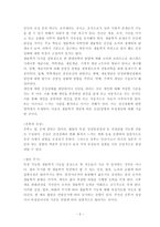 [방통대 2013-2]서치먼의 단계별 질병과정모형을 적용한 의료추구행위분석을 하시오.-2
