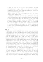 [방통대 2013-2]서치먼의 단계별 질병과정모형을 적용한 의료추구행위분석을 하시오.-7