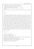 [방통대 2013-2]우리나라의 인구변화에 따른 질병양상변화, 식생활의 변화실태 및 문제점 등에 대하여 상세히 조사하시오-6