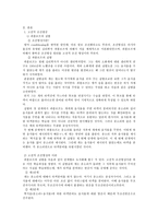 [방통대 2013-2]고전적 조건화와 조작적 조건화 이론의 공통점과 차이점에 대한 심층적 고찰-2
