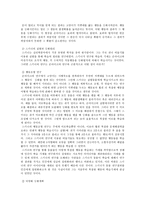 [방통대 2013-2]고전적 조건화와 조작적 조건화 이론의 공통점과 차이점에 대한 심층적 고찰-4