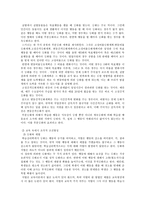 [방통대 2013-2]고전적 조건화와 조작적 조건화 이론의 공통점과 차이점에 대한 심층적 고찰-5