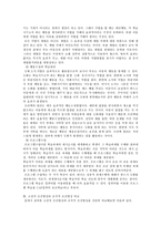 [방통대 2013-2]고전적 조건화와 조작적 조건화 이론의 공통점과 차이점에 대한 심층적 고찰-6