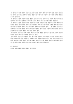 [방통대 2013-2]고전적 조건화와 조작적 조건화 이론의 공통점과 차이점에 대한 심층적 고찰-7