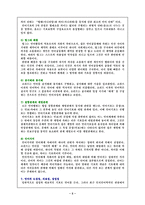 [방통대 2013-2 언어의이해 D형]언어기호의 특성을 설명하시오-5