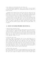 간호이론3A) 매슬로의 욕구위계론과 관련해 작성하시오0k-5