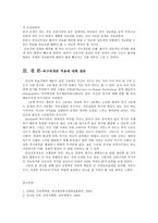 간호이론3A) 매슬로의 욕구위계론과 관련해 작성하시오0k-7