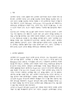 이제껏 배운 심리학 이론과 관련된 최근의 사례(뉴스기사)를 찾아, 그 심리학적 이론으로 사례를 설명하시오.-2