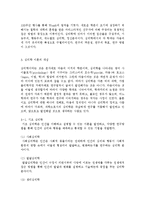 이제껏 배운 심리학 이론과 관련된 최근의 사례(뉴스기사)를 찾아, 그 심리학적 이론으로 사례를 설명하시오.-3