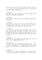 이제껏 배운 심리학 이론과 관련된 최근의 사례(뉴스기사)를 찾아, 그 심리학적 이론으로 사례를 설명하시오.-4
