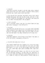 이제껏 배운 심리학 이론과 관련된 최근의 사례(뉴스기사)를 찾아, 그 심리학적 이론으로 사례를 설명하시오.-5