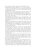 이제껏 배운 심리학 이론과 관련된 최근의 사례(뉴스기사)를 찾아, 그 심리학적 이론으로 사례를 설명하시오.-7