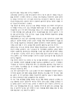 이제껏 배운 심리학 이론과 관련된 최근의 사례(뉴스기사)를 찾아, 그 심리학적 이론으로 사례를 설명하시오.-8
