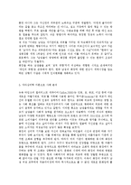 이제껏 배운 심리학 이론과 관련된 최근의 사례(뉴스기사)를 찾아, 그 심리학적 이론으로 사례를 설명하시오.-9