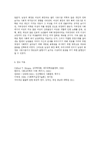 이제껏 배운 심리학 이론과 관련된 최근의 사례(뉴스기사)를 찾아, 그 심리학적 이론으로 사례를 설명하시오.-10