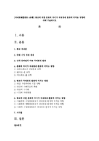 [국제경제환경론 4공통] 종교에 의한 문화적 차이가 국제경제 환경에 미치는 영향에 대해 기술하시오-1