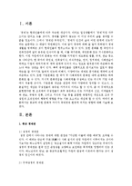 [국제경제환경론 4공통] 종교에 의한 문화적 차이가 국제경제 환경에 미치는 영향에 대해 기술하시오-2