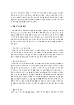 [국제경제환경론 4공통] 종교에 의한 문화적 차이가 국제경제 환경에 미치는 영향에 대해 기술하시오-4
