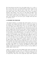 [국제경제환경론 4공통] 종교에 의한 문화적 차이가 국제경제 환경에 미치는 영향에 대해 기술하시오-6