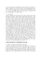 [국제경제환경론 4공통] 종교에 의한 문화적 차이가 국제경제 환경에 미치는 영향에 대해 기술하시오-13