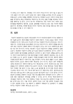 [국제경제환경론 4공통] 종교에 의한 문화적 차이가 국제경제 환경에 미치는 영향에 대해 기술하시오-19