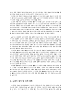 노인복지론4B)노년기 성격특성의 변화를 7가지 기술하시오0k-2
