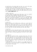 노인복지론4B)노년기 성격특성의 변화를 7가지 기술하시오0k-3