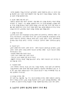 노인복지론4B)노년기 성격특성의 변화를 7가지 기술하시오0k-4