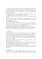 노인복지론4B)노년기 성격특성의 변화를 7가지 기술하시오0k-5